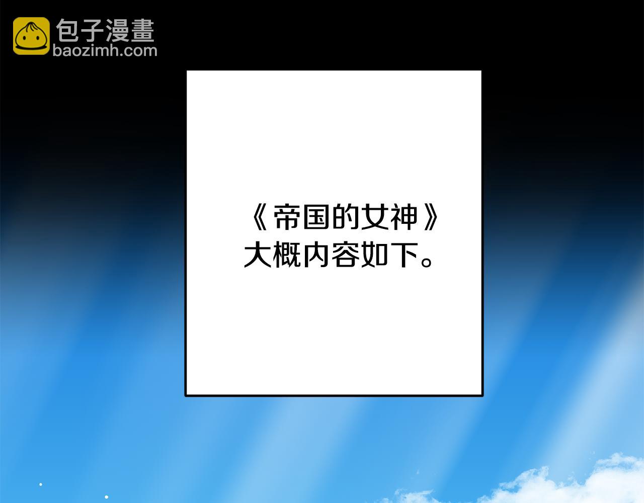 《驯养的小姐》第2话 伊丝蒂娜 第5页
