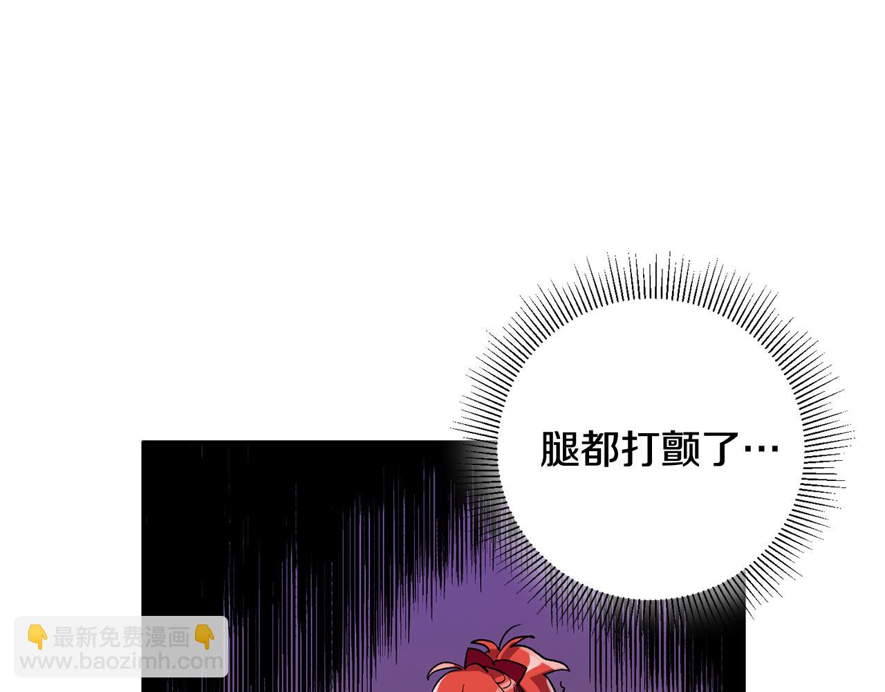 《驯养的小姐》第6话 找人 第10页