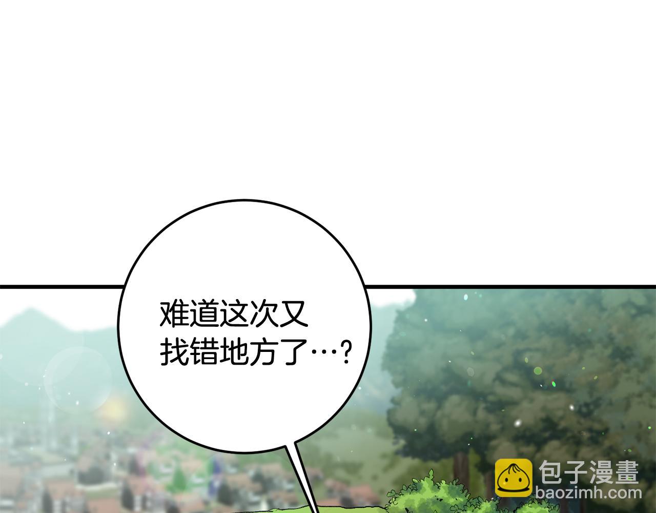 《驯养的小姐》第6话 找人 第12页