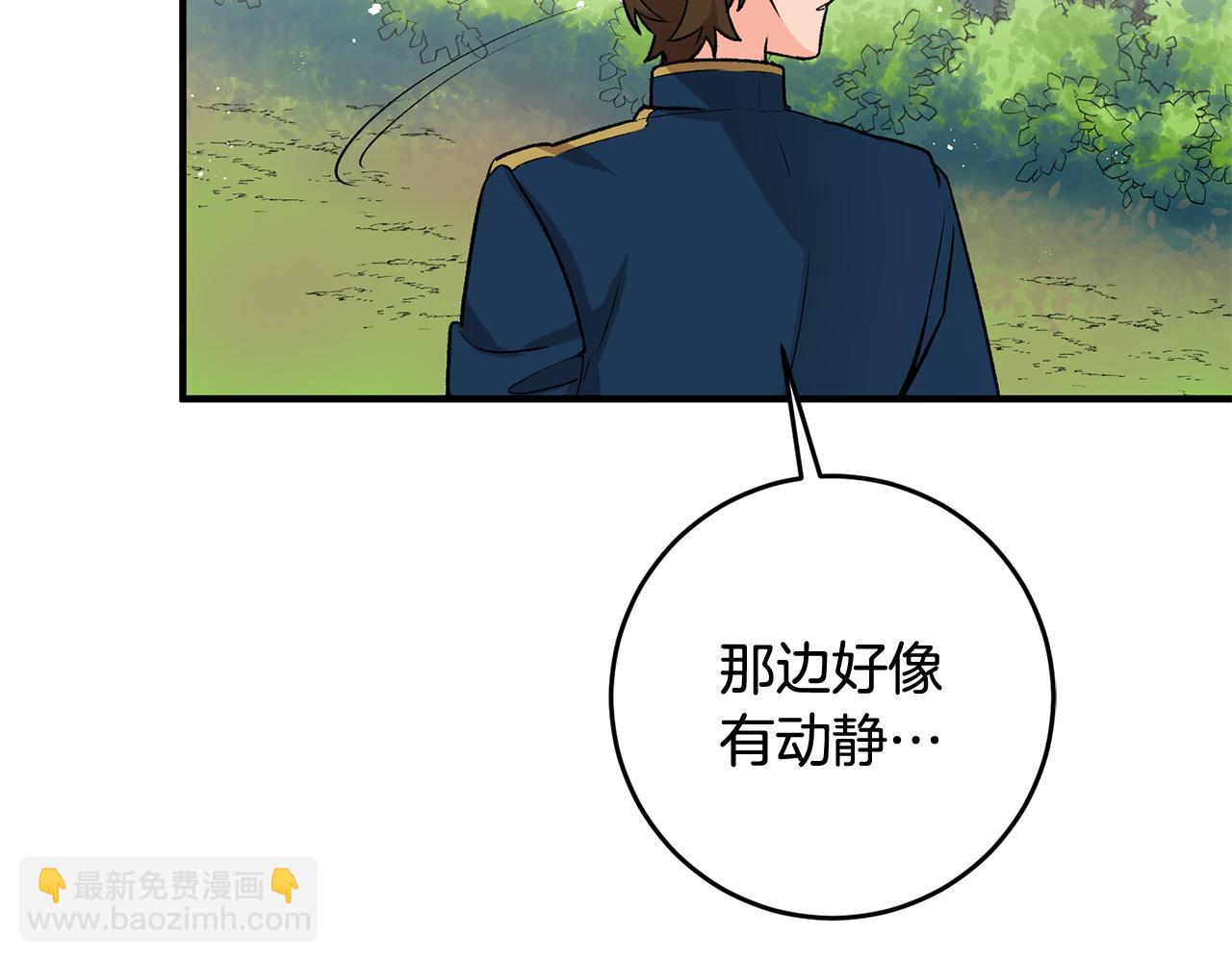 《驯养的小姐》第6话 找人 第15页