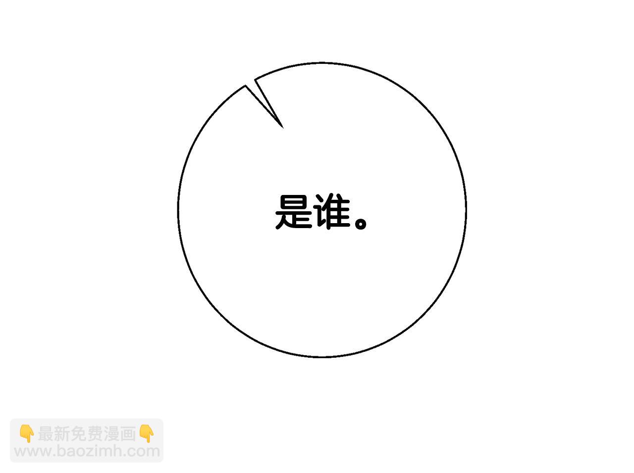 《驯养的小姐》第6话 找人 第24页