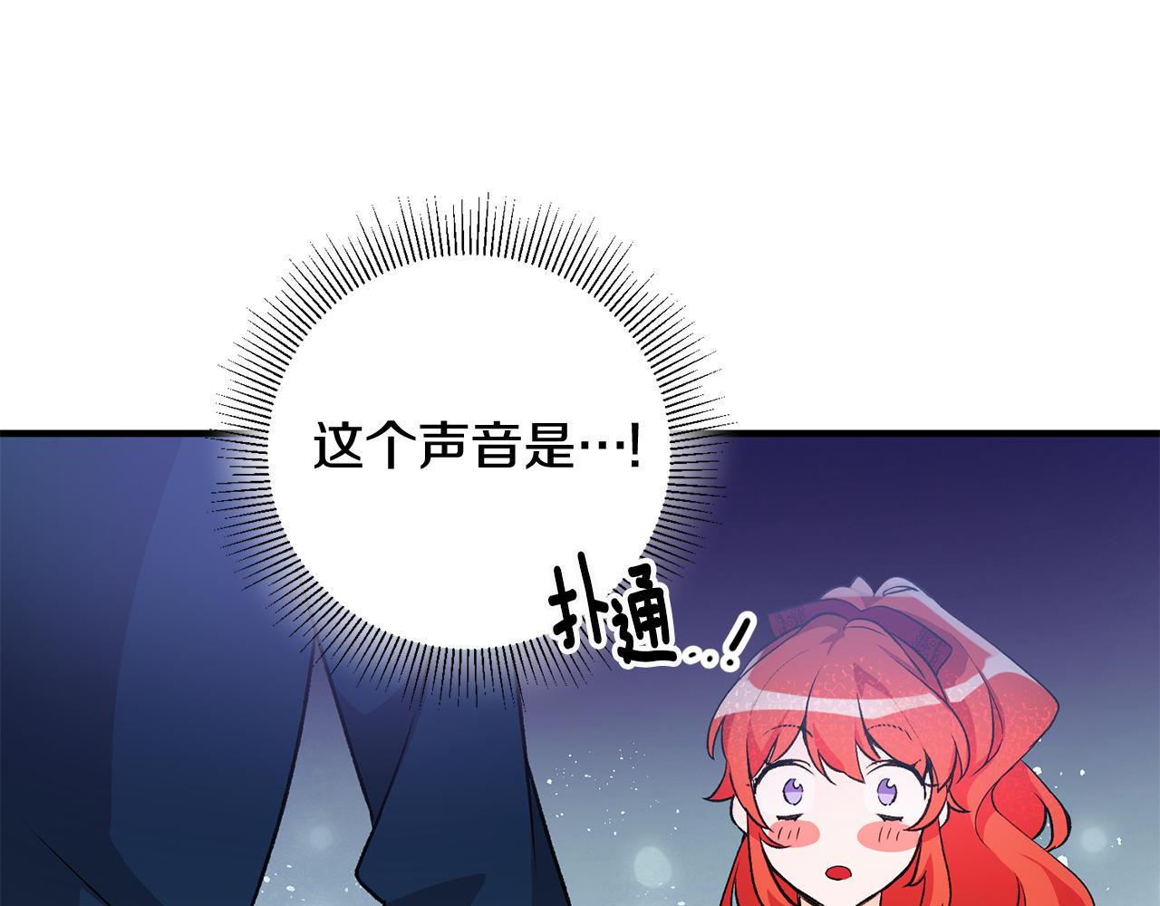 《驯养的小姐》第6话 找人 第25页