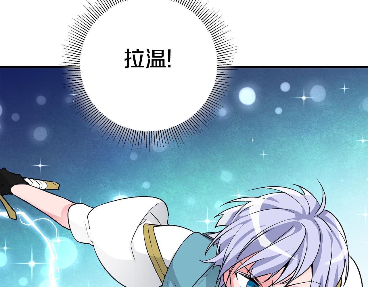 《驯养的小姐》第6话 找人 第27页