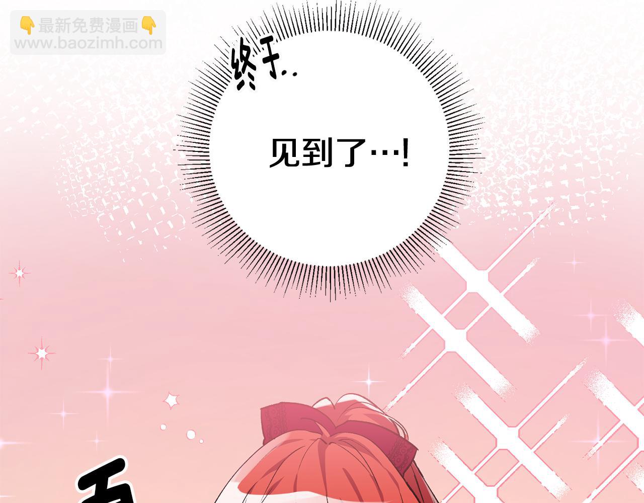 《驯养的小姐》第6话 找人 第31页