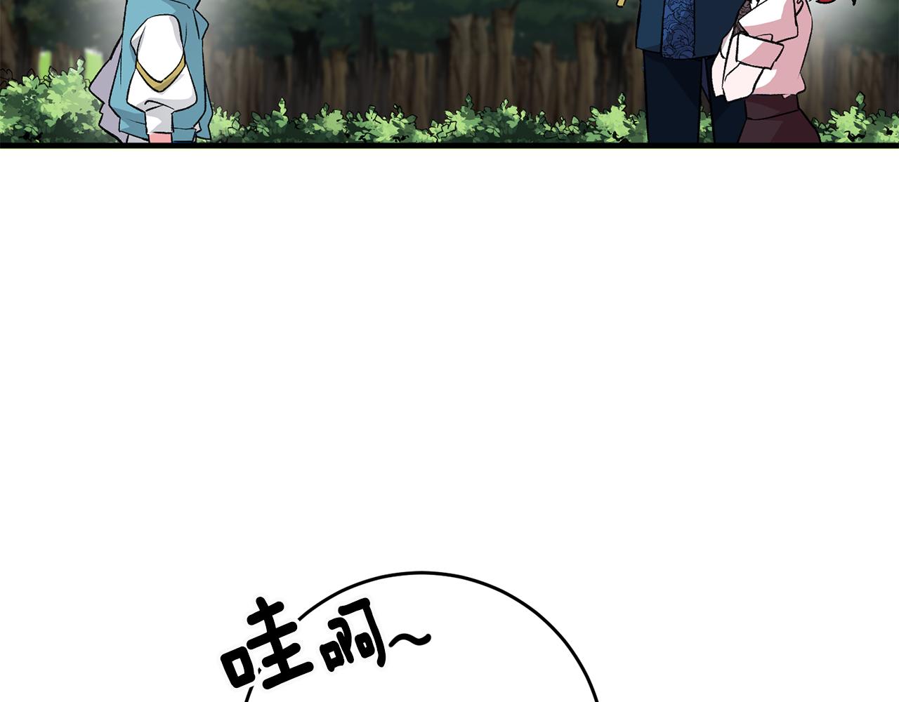 《驯养的小姐》第6话 找人 第37页