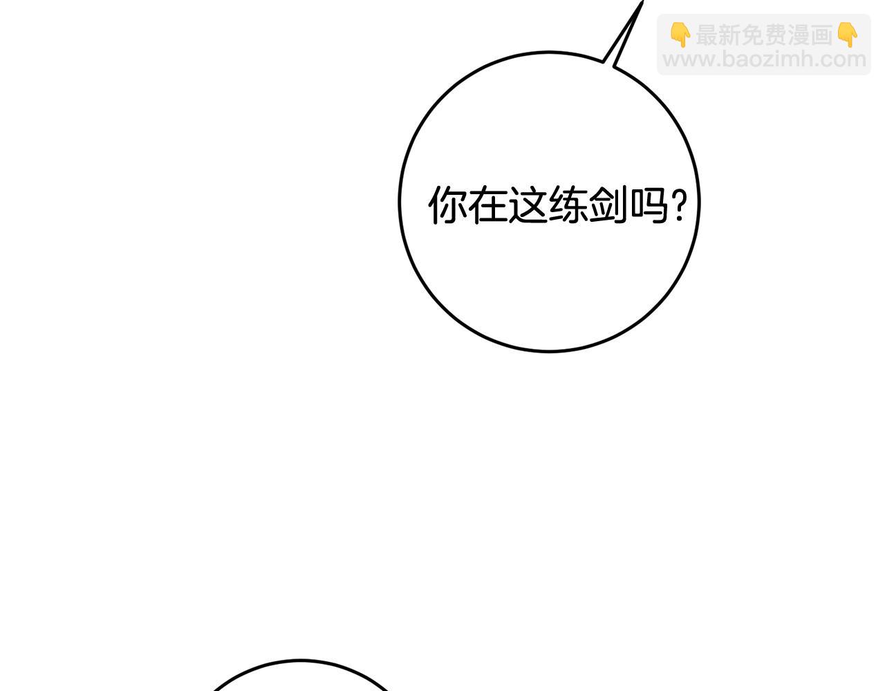 《驯养的小姐》第6话 找人 第39页