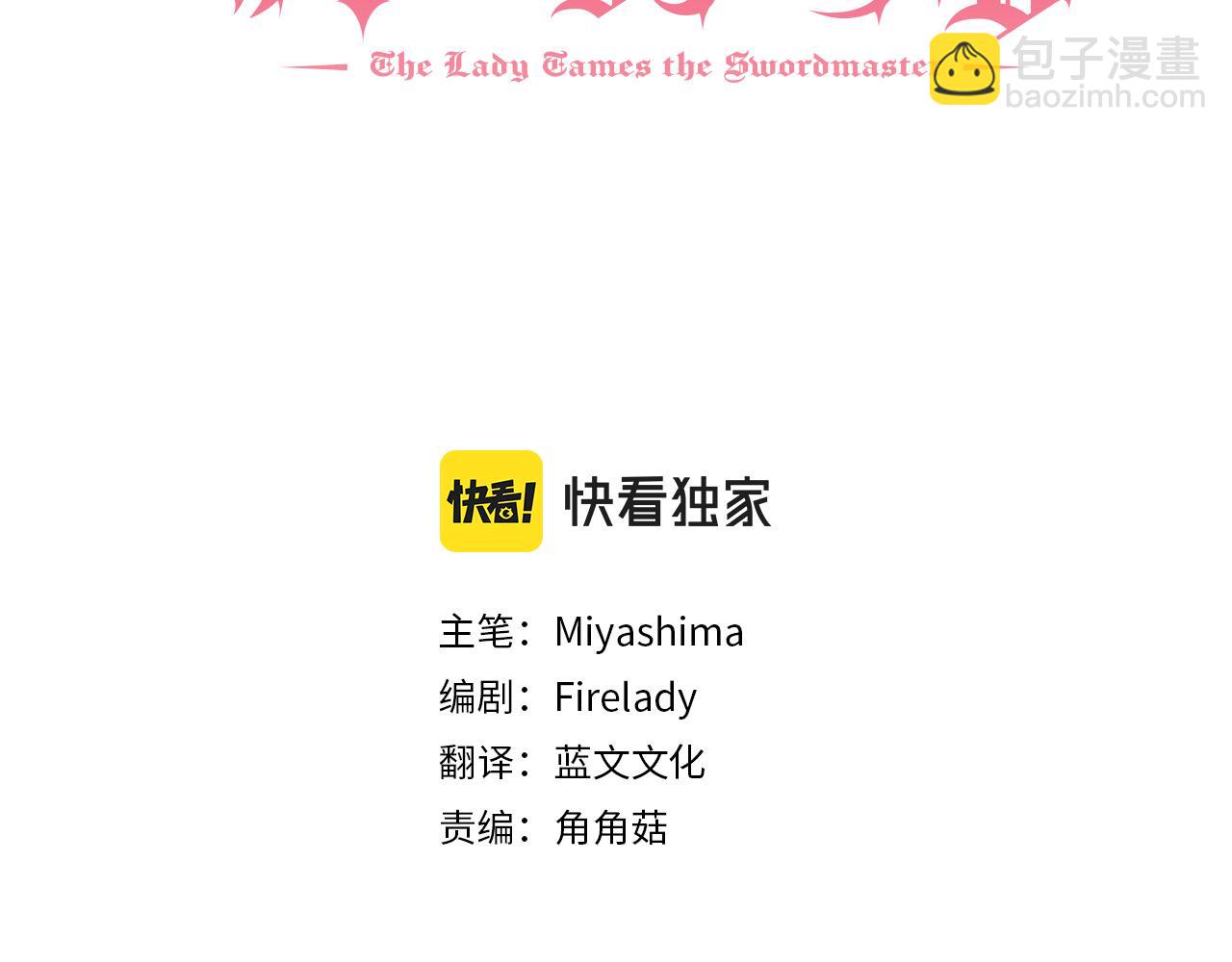 《驯养的小姐》第6话 找人 第3页