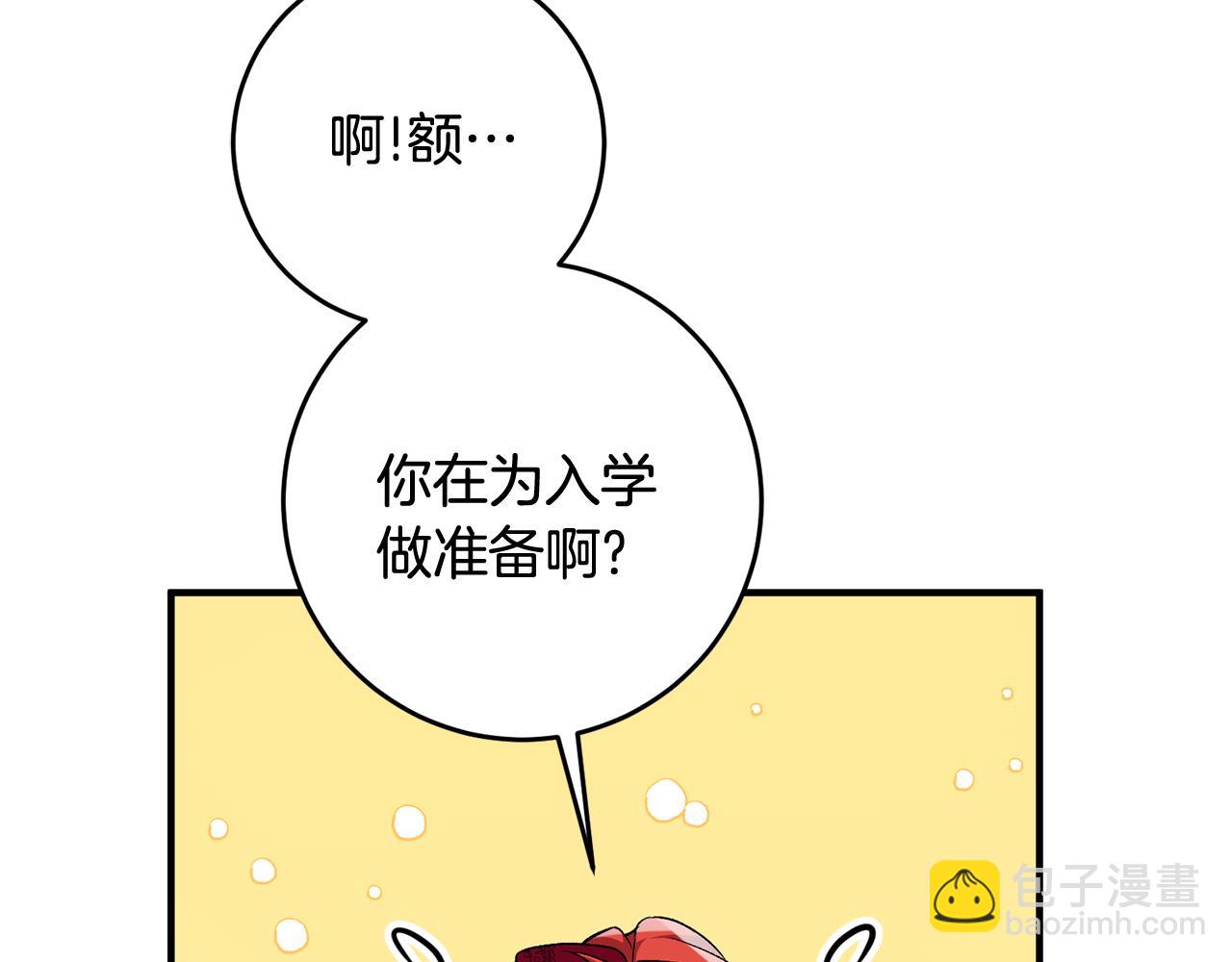 《驯养的小姐》第6话 找人 第40页