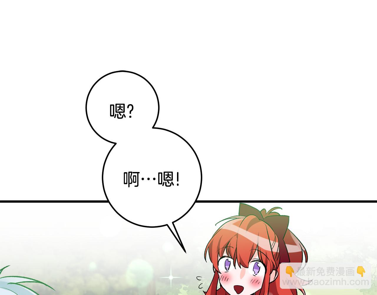 《驯养的小姐》第6话 找人 第45页