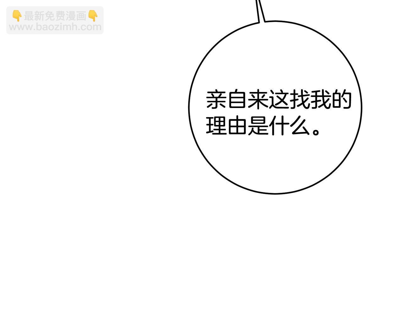《驯养的小姐》第6话 找人 第50页