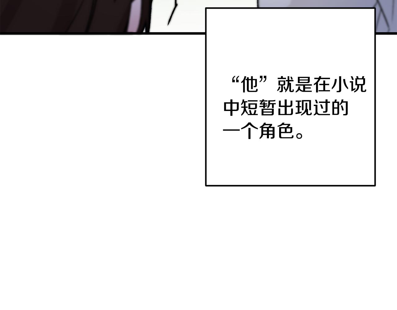 《驯养的小姐》第5话 与骑士的交易 第11页
