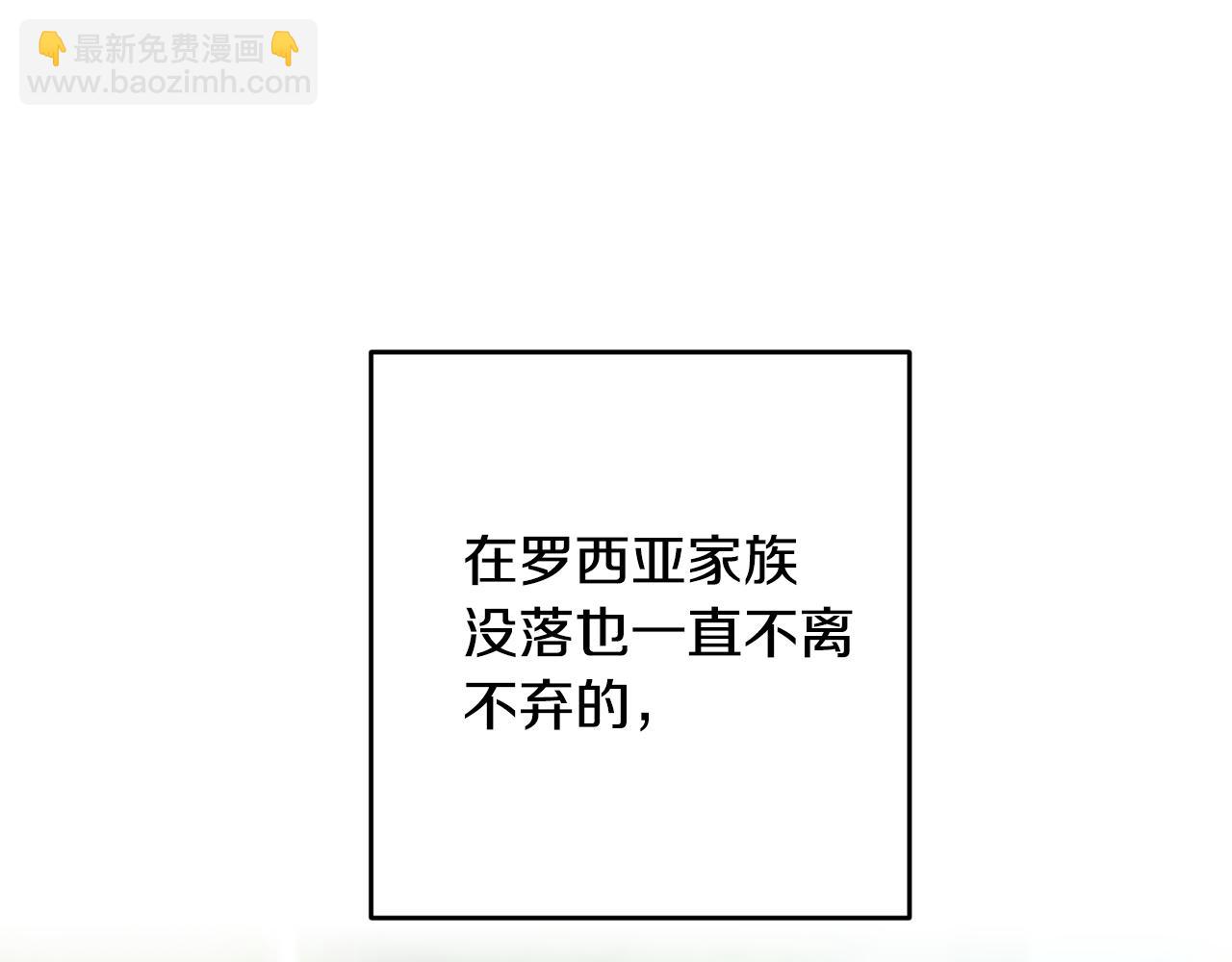 《驯养的小姐》第5话 与骑士的交易 第14页