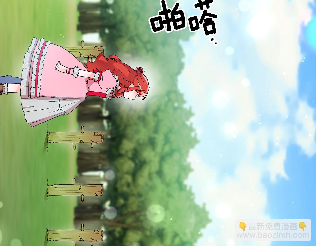 《驯养的小姐》第5话 与骑士的交易 第17页
