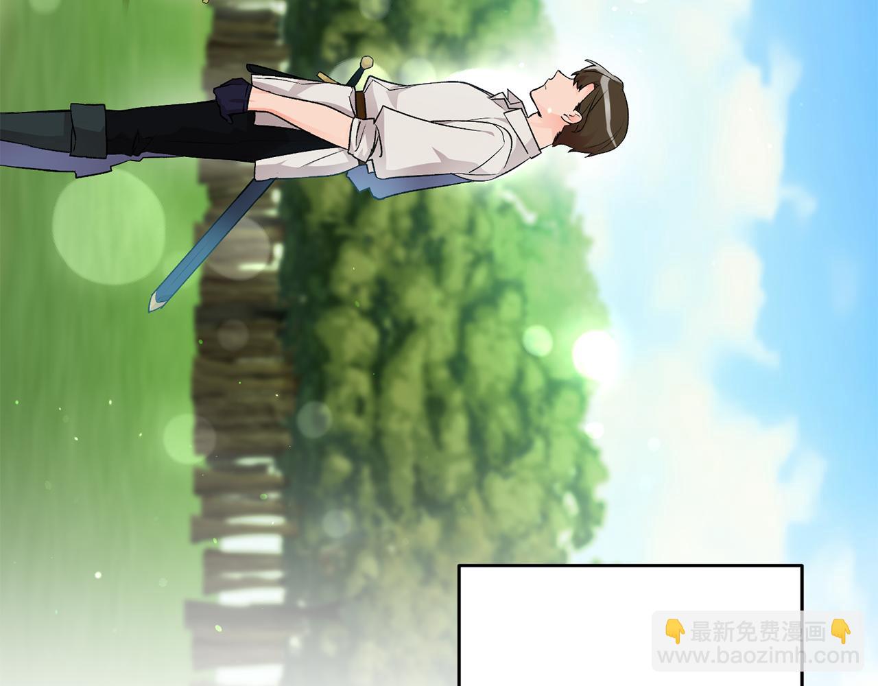 《驯养的小姐》第5话 与骑士的交易 第18页