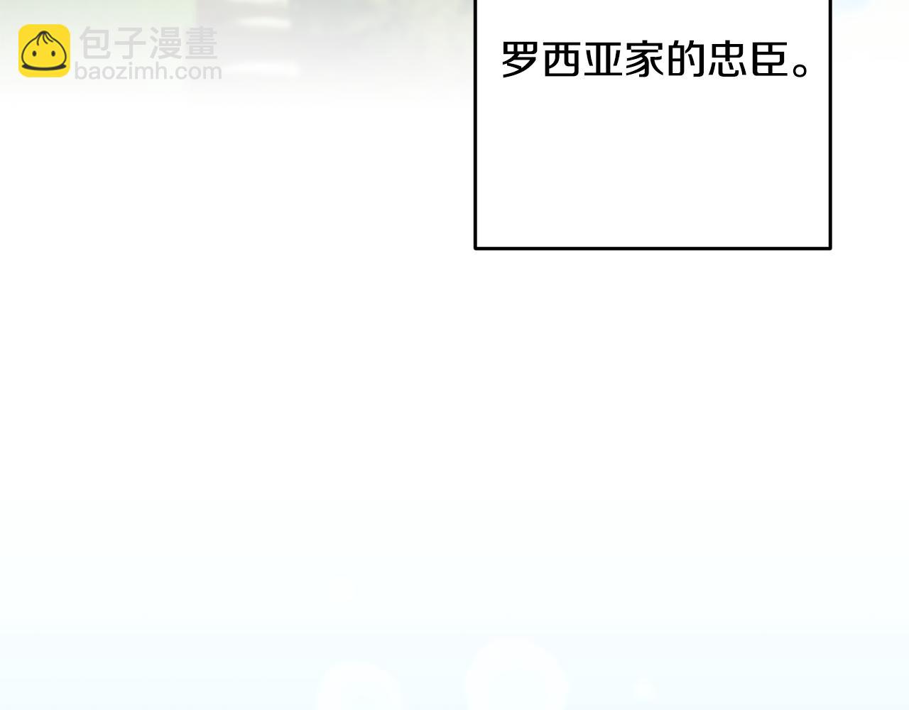 《驯养的小姐》第5话 与骑士的交易 第19页