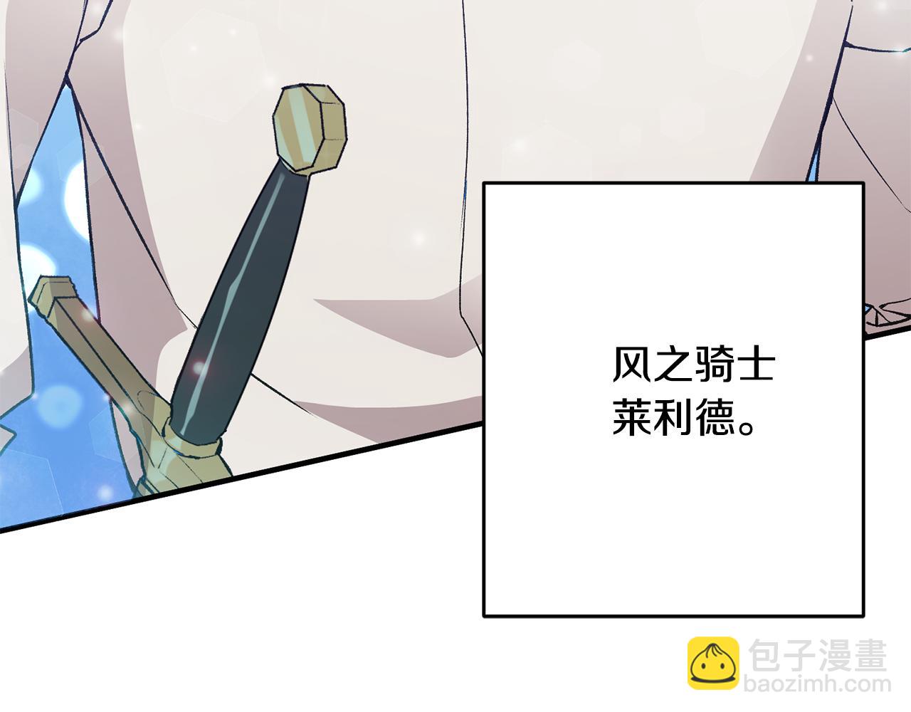 《驯养的小姐》第5话 与骑士的交易 第22页