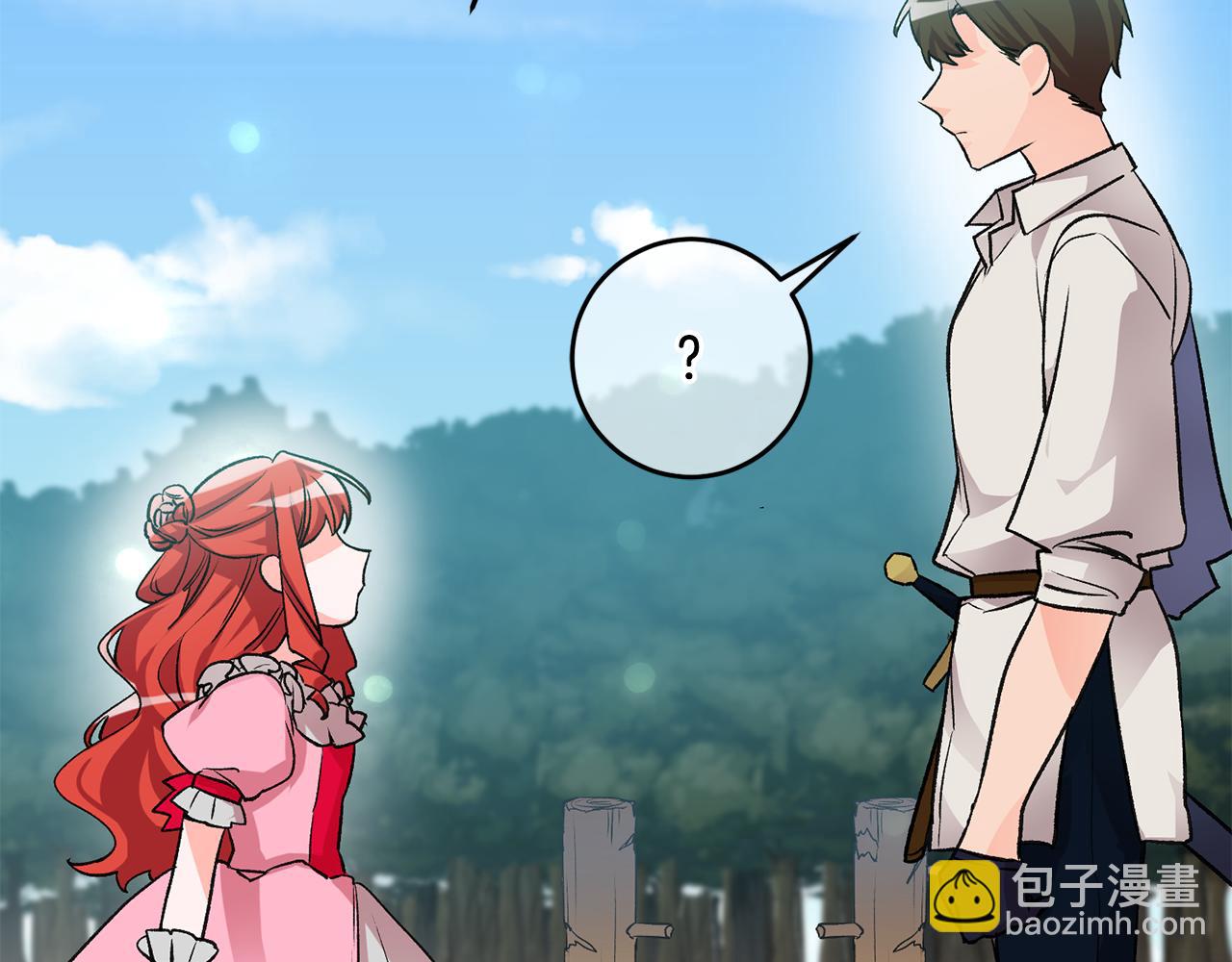 《驯养的小姐》第5话 与骑士的交易 第25页