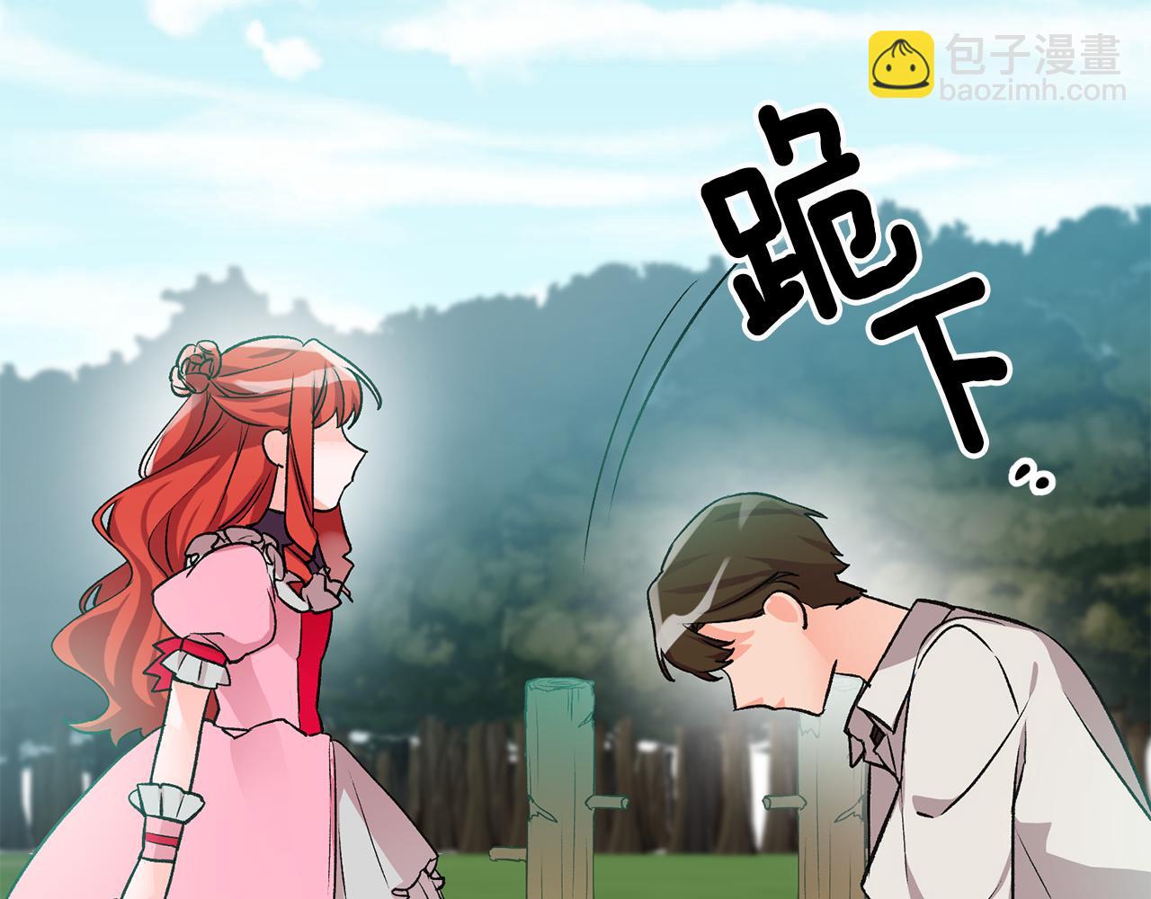 《驯养的小姐》第5话 与骑士的交易 第27页