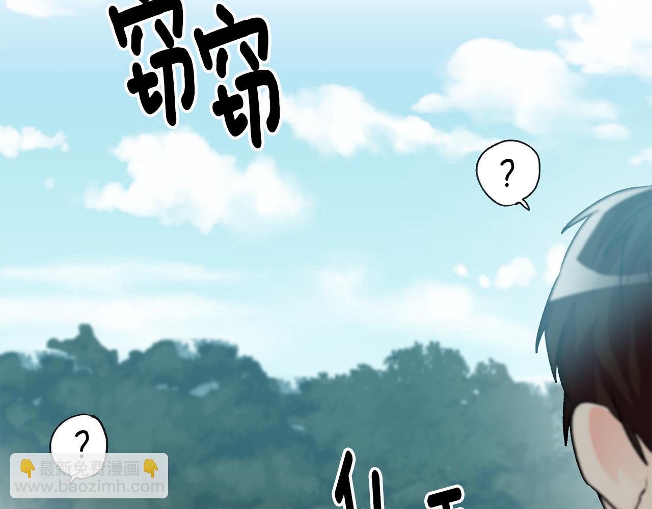 《驯养的小姐》第5话 与骑士的交易 第29页