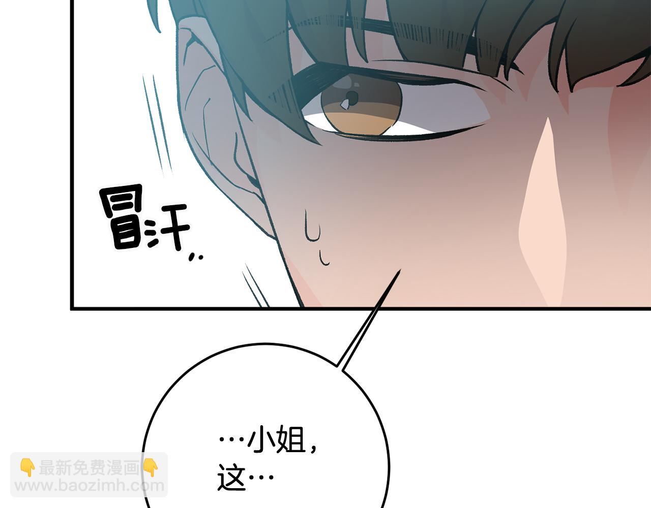 《驯养的小姐》第5话 与骑士的交易 第34页