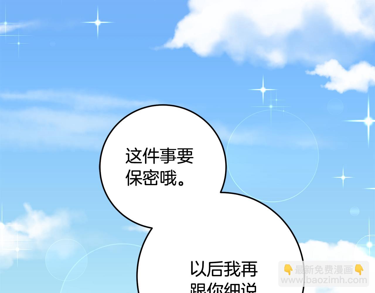 《驯养的小姐》第5话 与骑士的交易 第36页