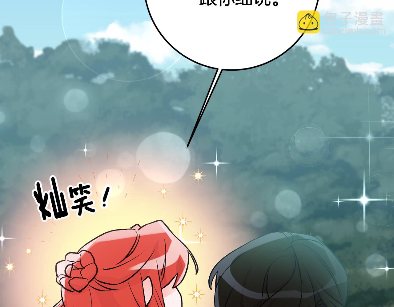 《驯养的小姐》第5话 与骑士的交易 第37页