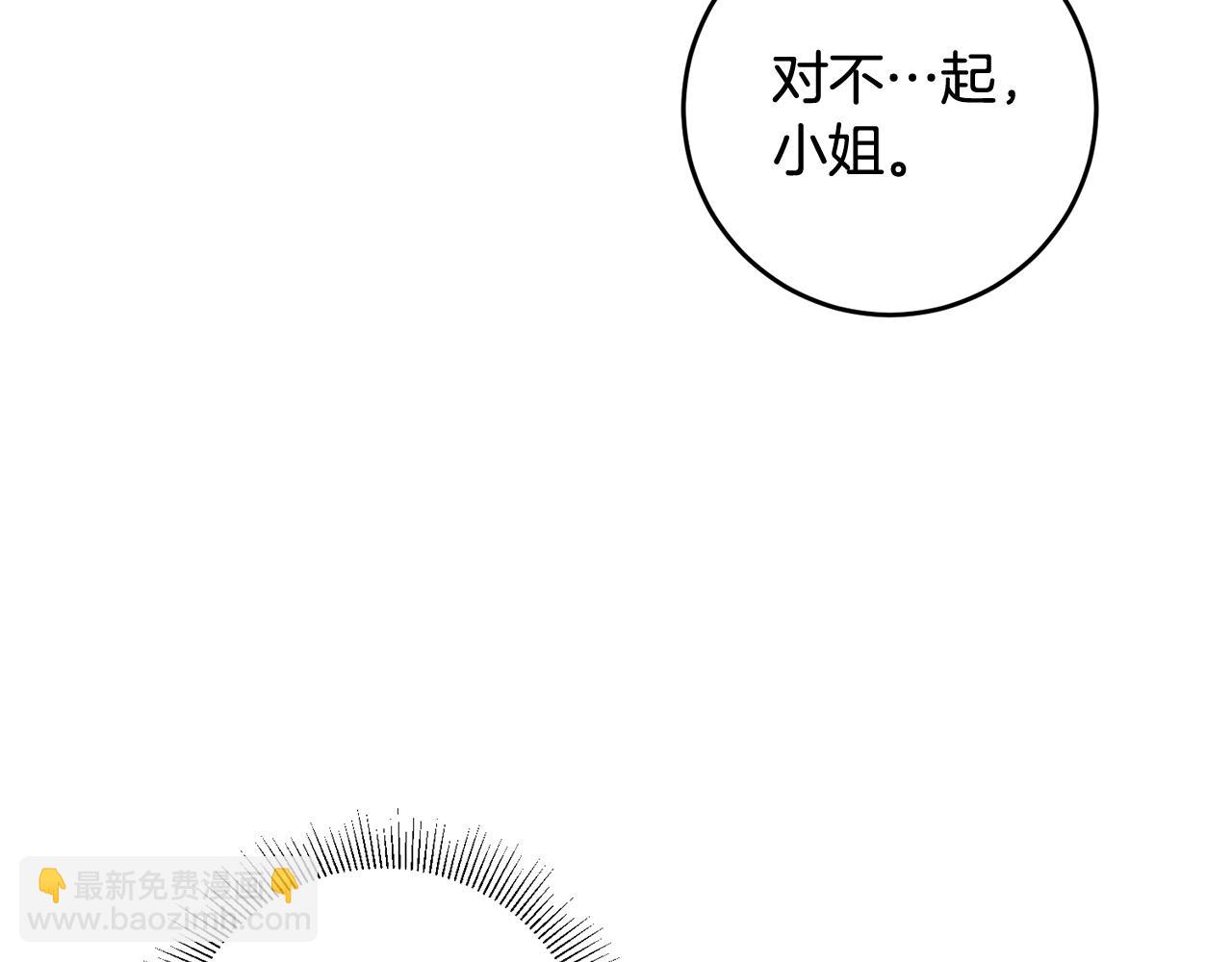 《驯养的小姐》第5话 与骑士的交易 第43页