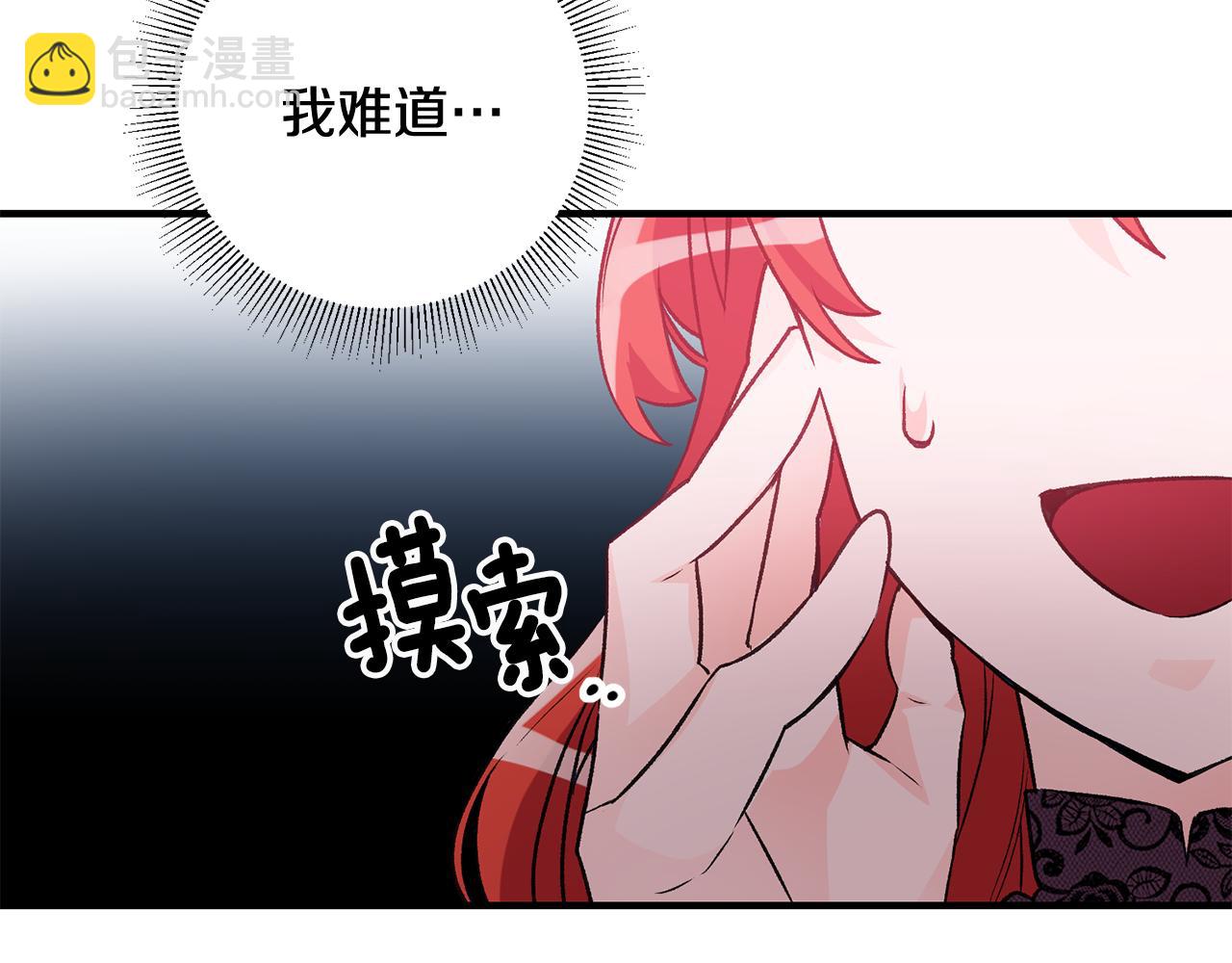 《驯养的小姐》第5话 与骑士的交易 第44页