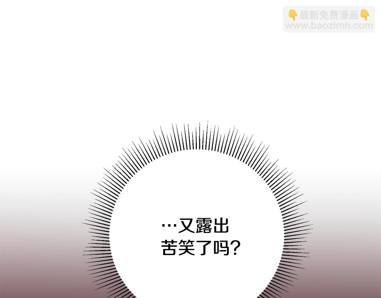 《驯养的小姐》第5话 与骑士的交易 第45页