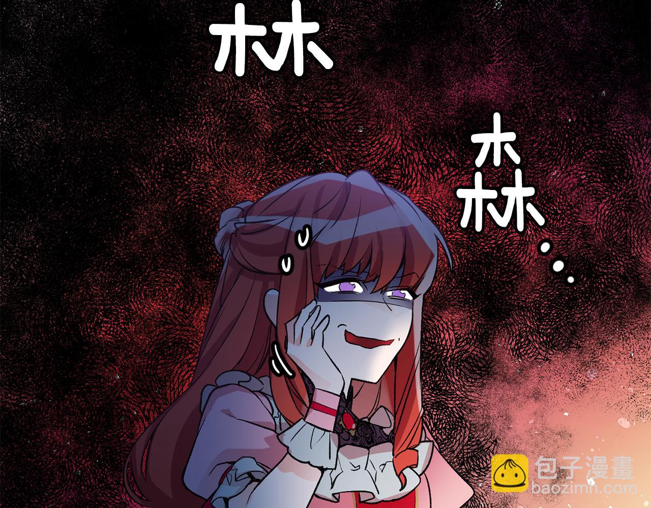 《驯养的小姐》第5话 与骑士的交易 第47页
