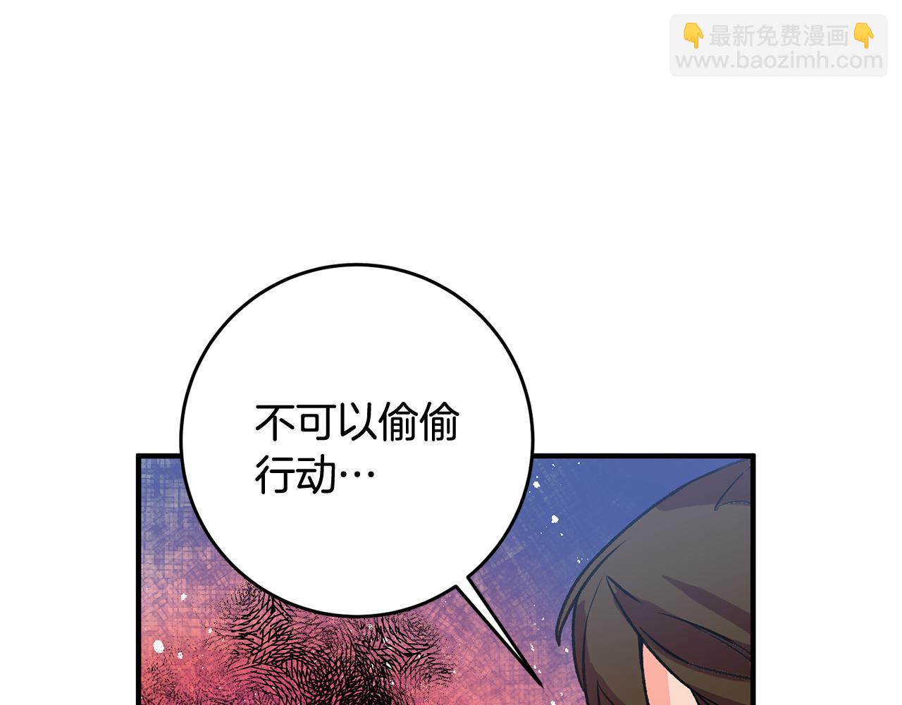 《驯养的小姐》第5话 与骑士的交易 第50页