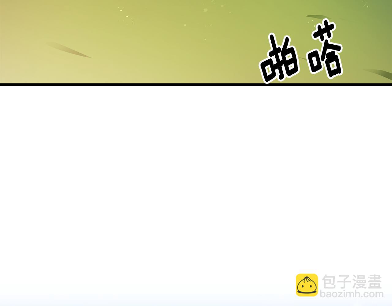 《驯养的小姐》第5话 与骑士的交易 第7页