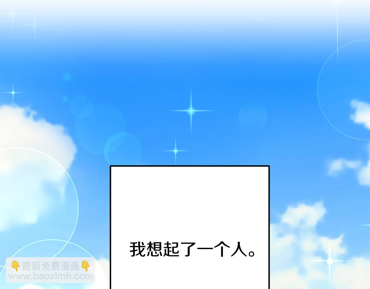《驯养的小姐》第5话 与骑士的交易 第8页