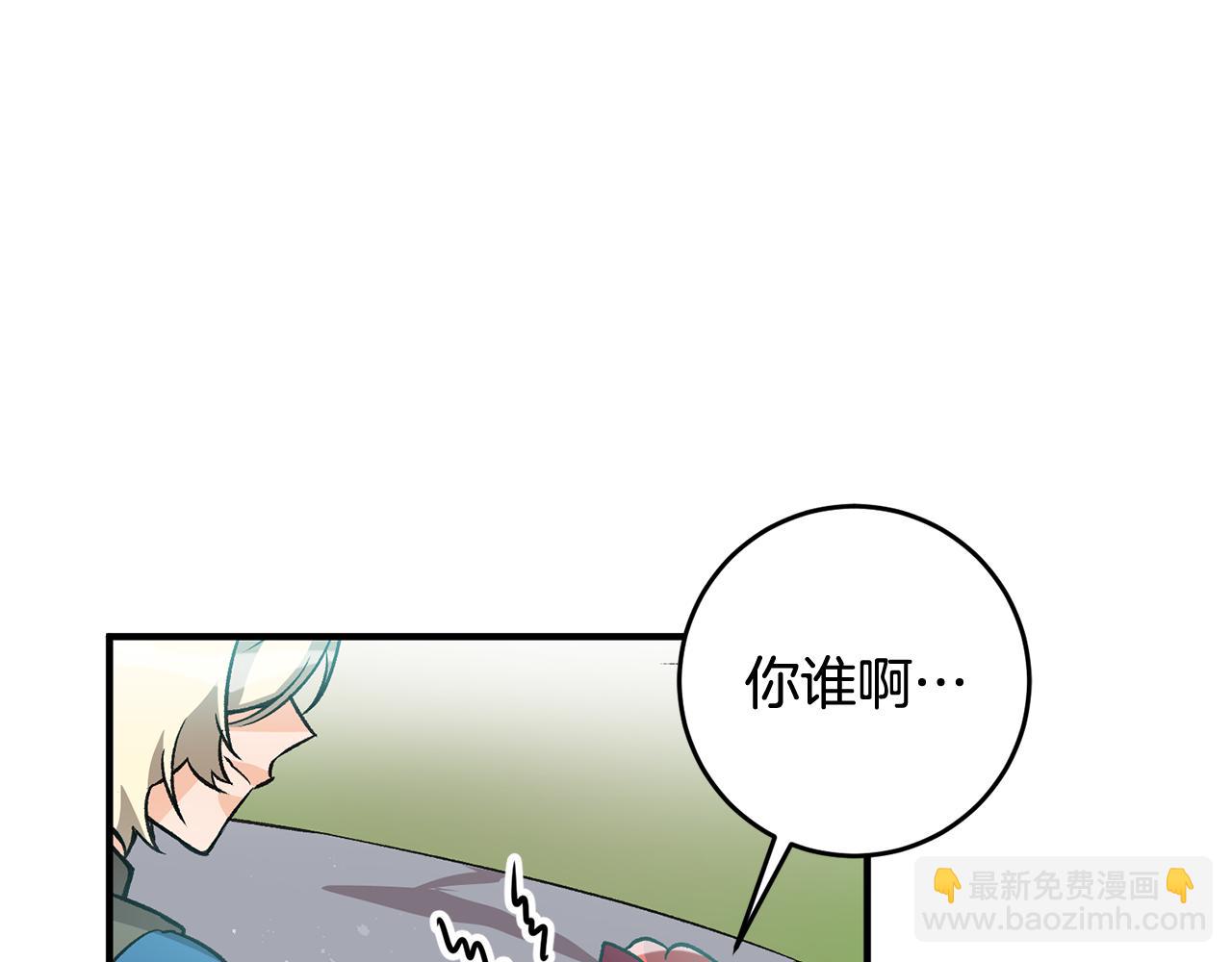 《驯养的小姐》第7话 师父 第10页