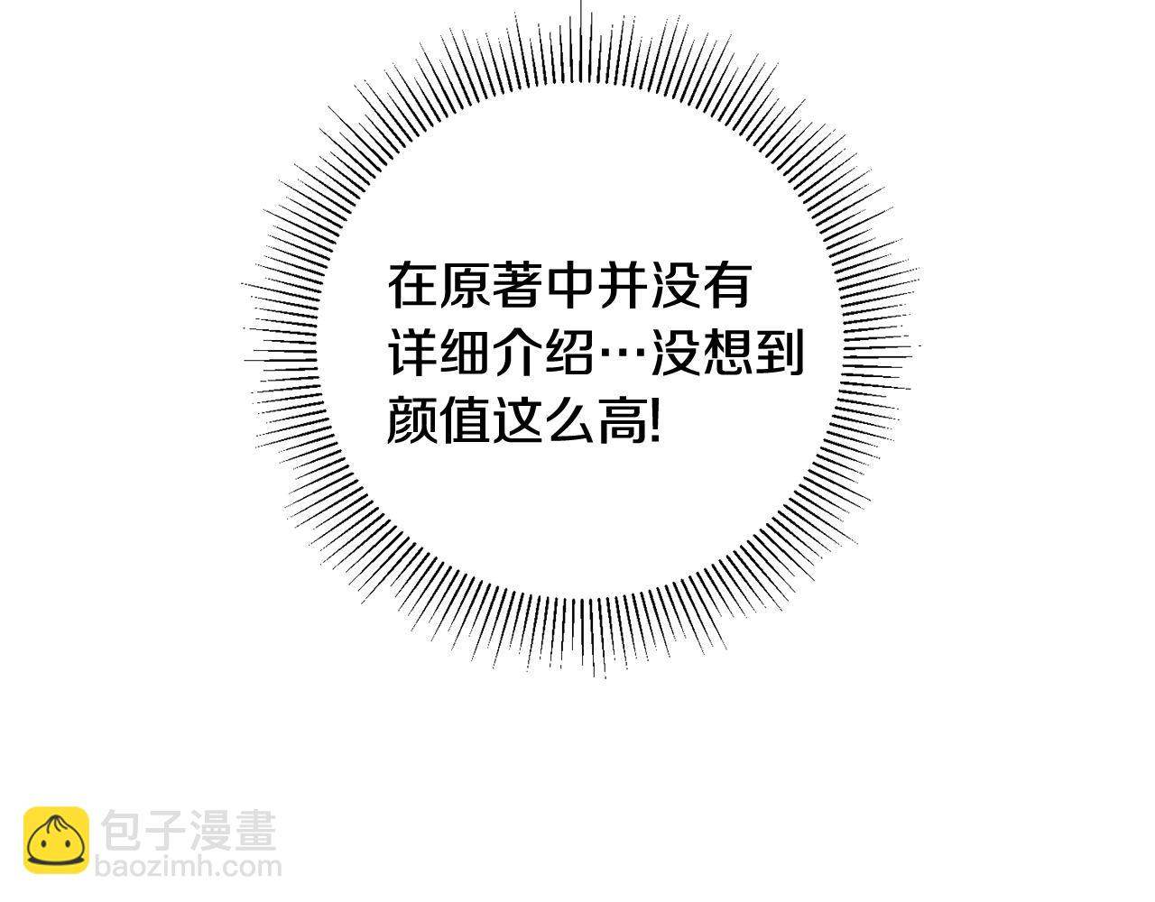 《驯养的小姐》第7话 师父 第16页