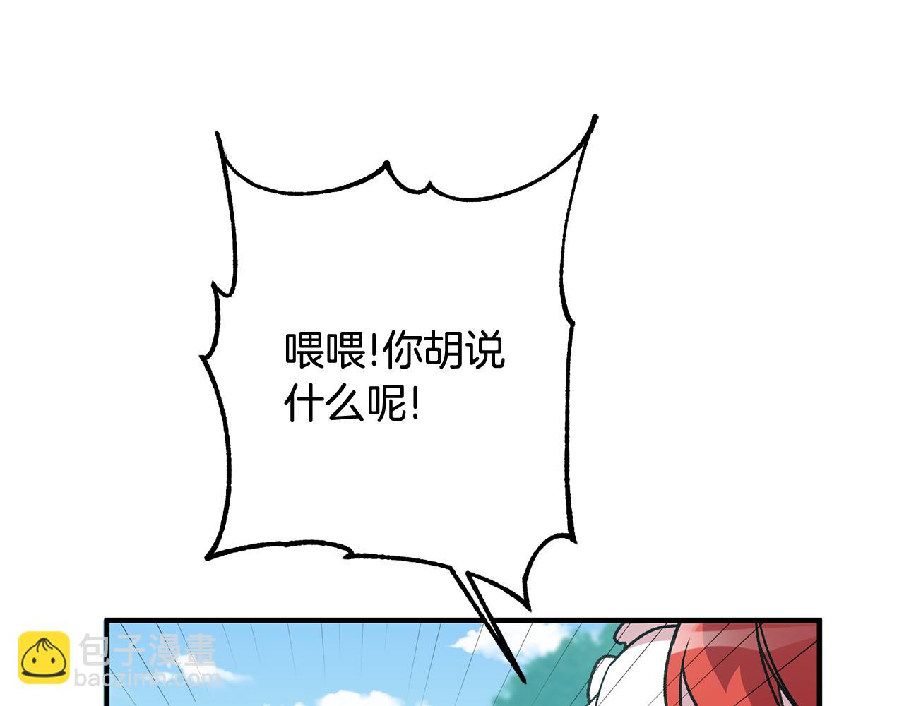 《驯养的小姐》第7话 师父 第19页
