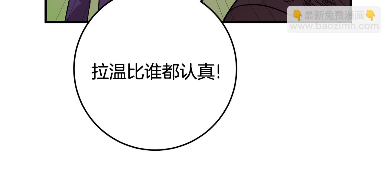 《驯养的小姐》第7话 师父 第21页