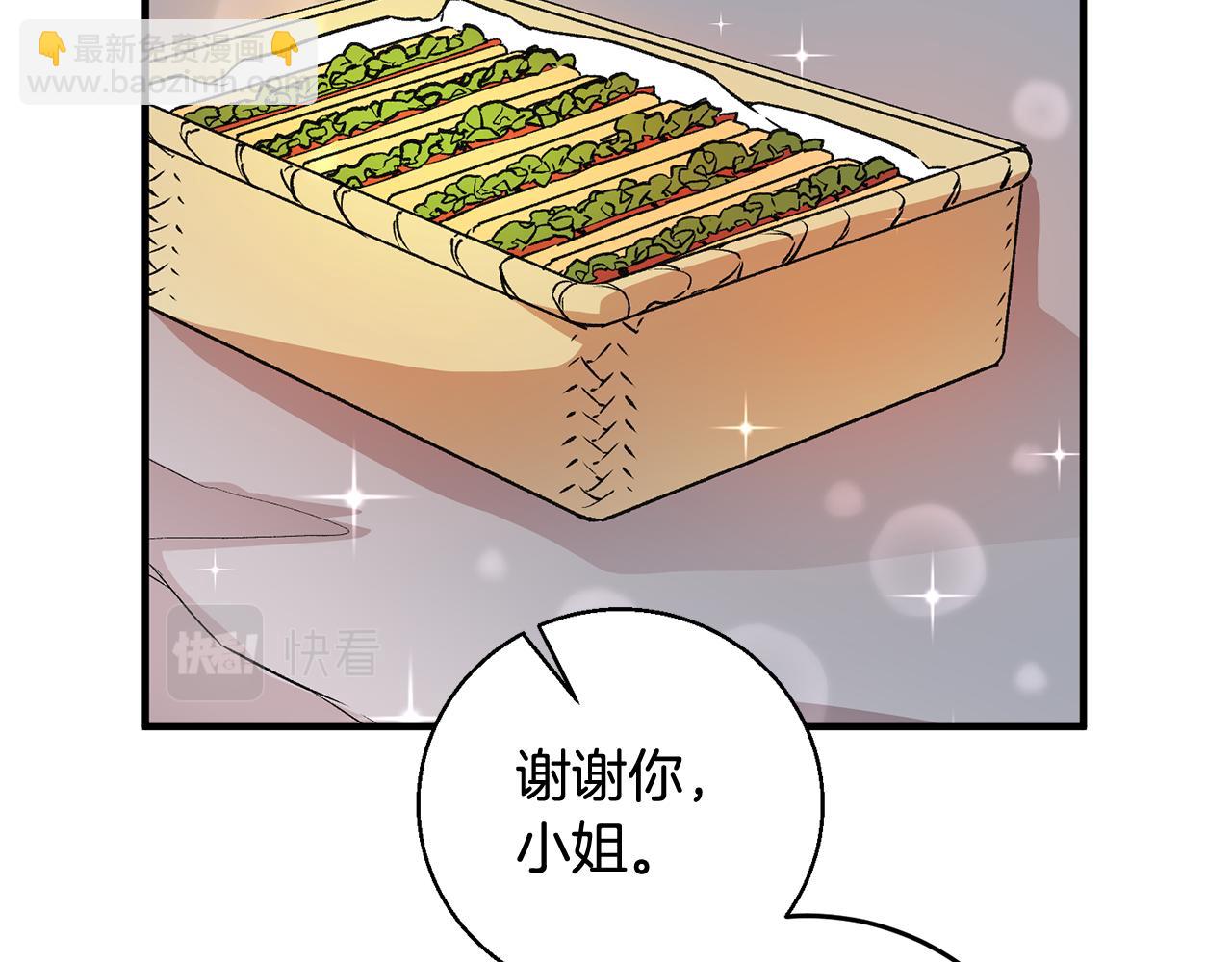 《驯养的小姐》第7话 师父 第28页
