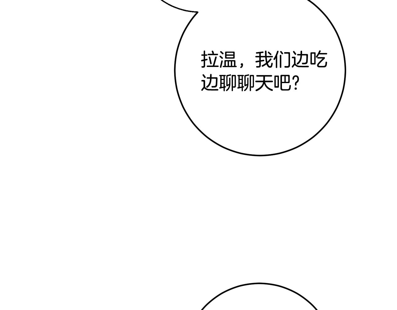 《驯养的小姐》第7话 师父 第29页