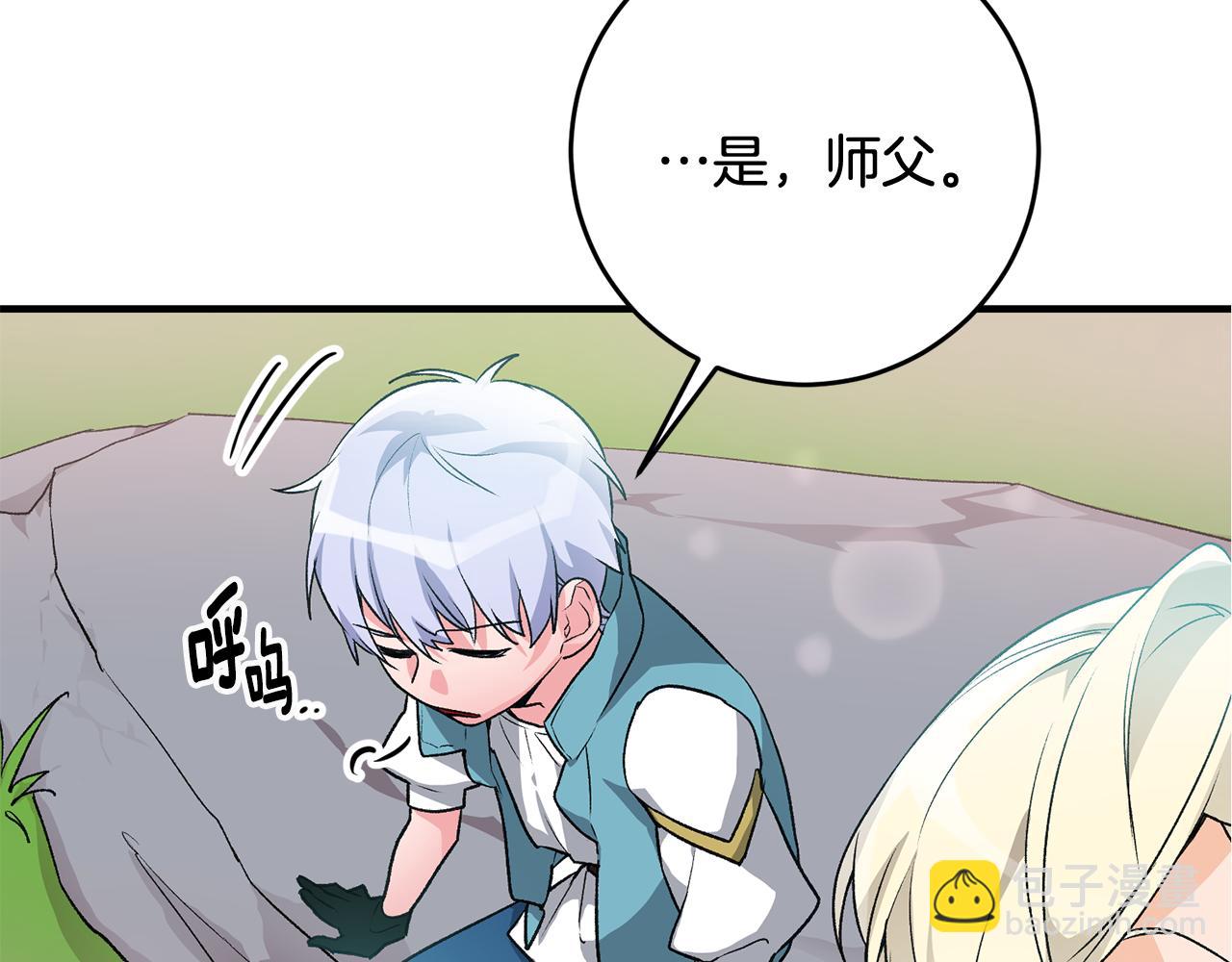 《驯养的小姐》第7话 师父 第30页