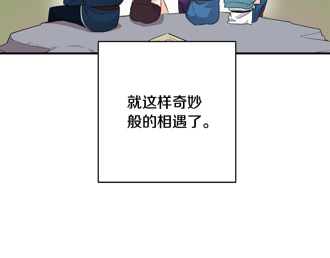 《驯养的小姐》第7话 师父 第33页
