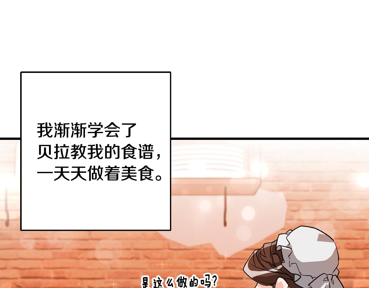 《驯养的小姐》第7话 师父 第37页