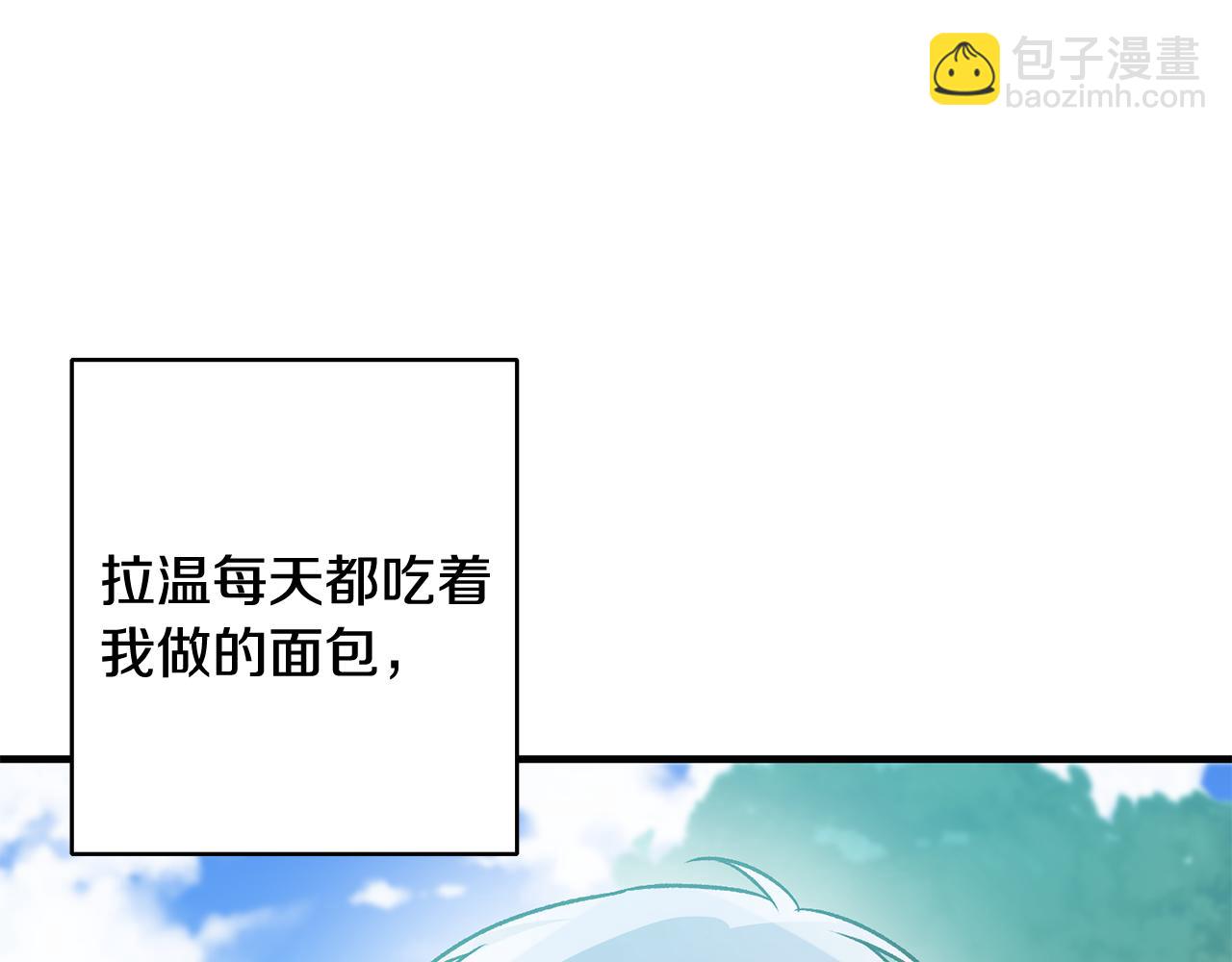 《驯养的小姐》第7话 师父 第39页