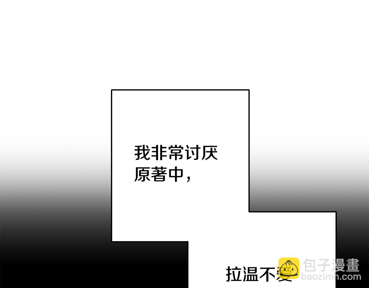 《驯养的小姐》第7话 师父 第42页