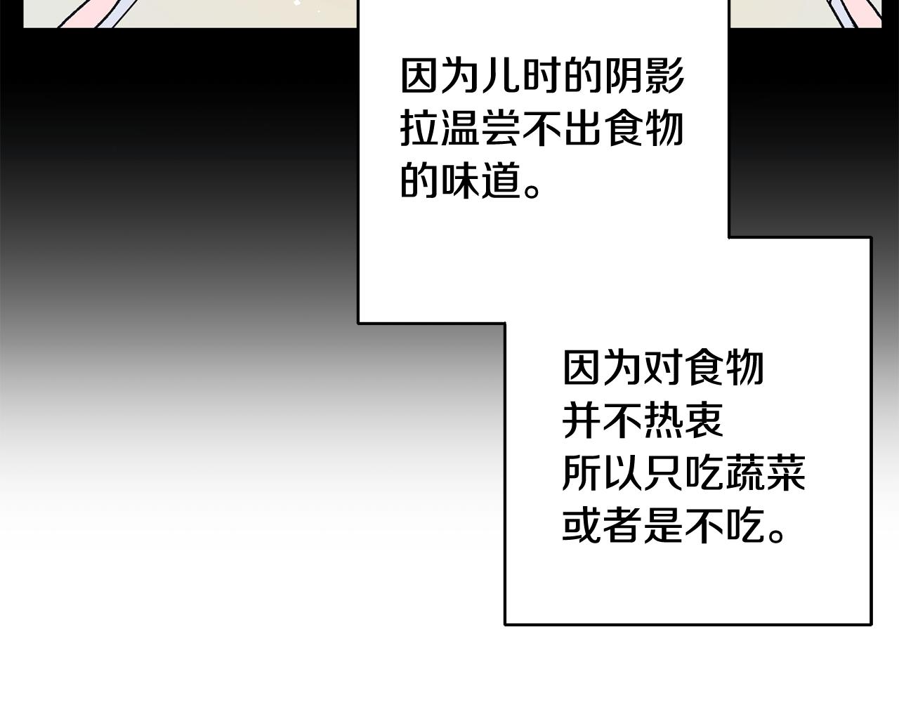 《驯养的小姐》第7话 师父 第44页