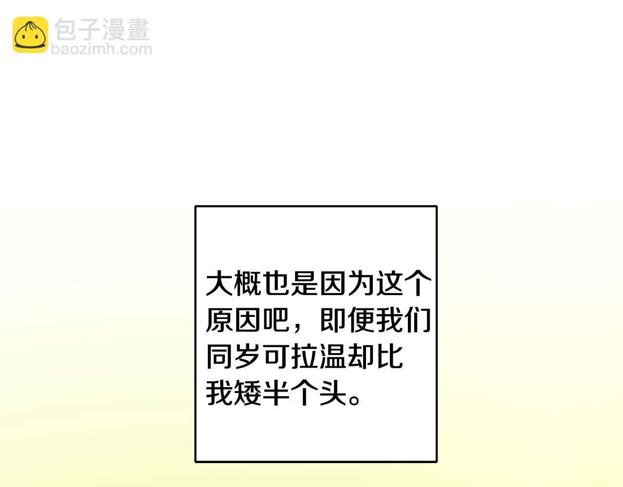 《驯养的小姐》第7话 师父 第45页