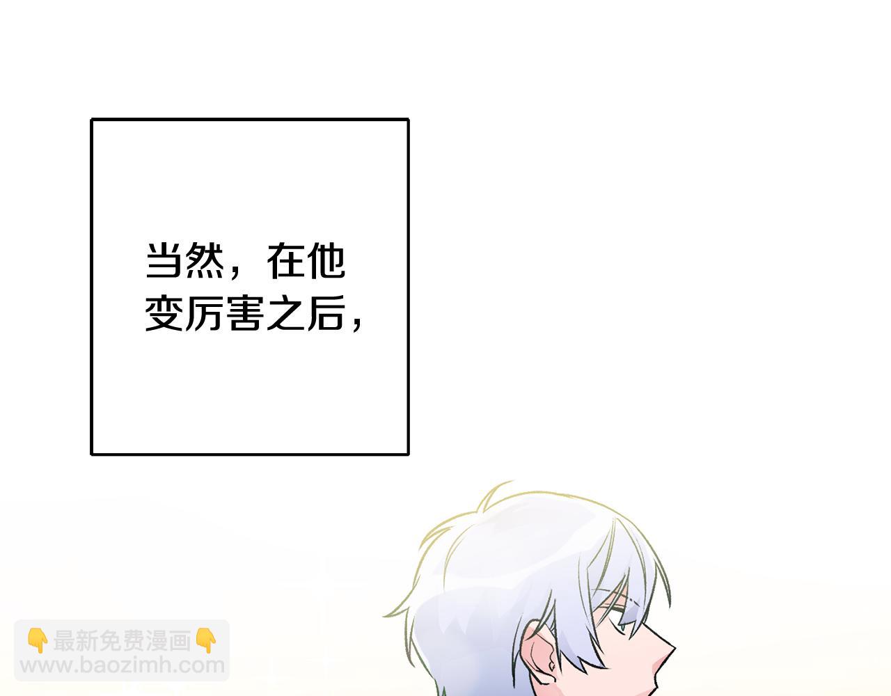 《驯养的小姐》第7话 师父 第49页