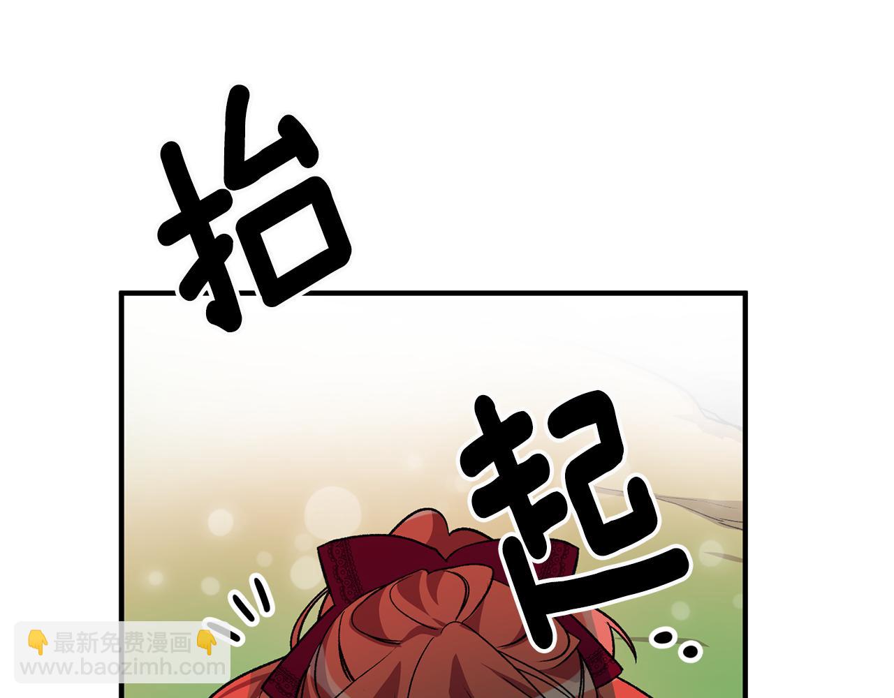 《驯养的小姐》第7话 师父 第5页