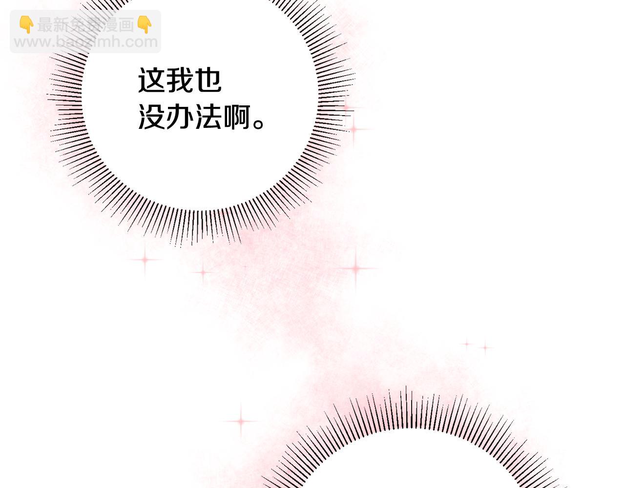 《驯养的小姐》第8话 被认可了 第13页