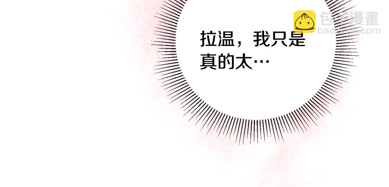 《驯养的小姐》第8话 被认可了 第14页